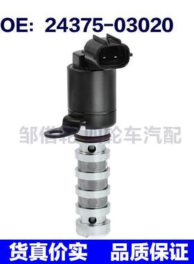 24375-03020适用现代可变气门正时电磁阀VVT机油控制阀2437503020