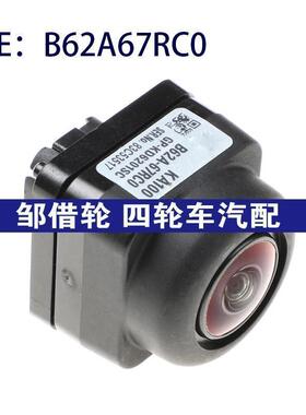 B62A67RC0适用马自达后视倒车影像停车摄像头备用B62A-67RC0