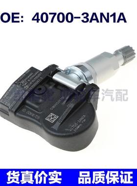 40700-3AN1A适用于日产尼桑胎压传感器 轮胎压力监测器407003AN1A