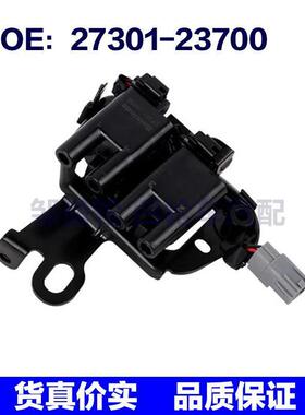 2730123700适用现代索纳塔伊兰特汽车点火线圈高压包 27301-23700