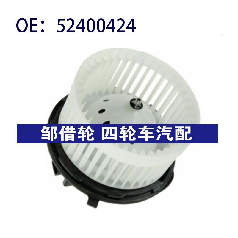 汽配 适用于雪佛兰鼓风机电阻鼓风机电阻散热器52400424 3010033