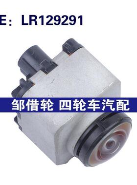 LR129291适用于路虎Discovery 3汽车 后视镜倒车摄像头车载摄像头