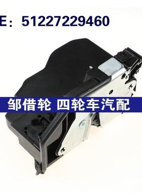 51227229460 适用于宝马汽车配件 右后车门锁块 门锁闩锁执行器