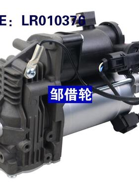 空气悬挂打气泵 LR045251 LR010376 LR011837 LR015303 LR023964