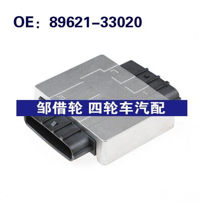 8962133020适用丰田汽车配件 点火模块 点火控制模块 89621-33020