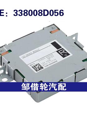 338008D056 339008D056 适用于日产LED大灯镇流器控制模块单元