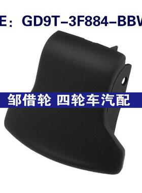 GD9T-3F884-BBW适用林肯CONTINENTAI零配件换挡开关GD9T3F884BBW