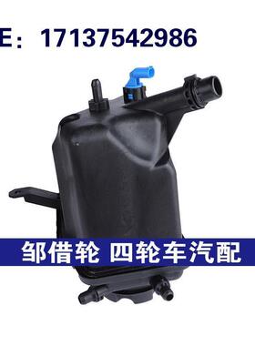 17137542986适用2004-2007宝马5系E60E61水箱副水壶 冷却膨胀水壶