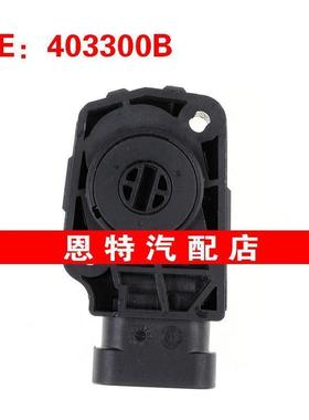 403300B 403344B 403250适用于沃尔沃欧卡车配件节气门位置传感器