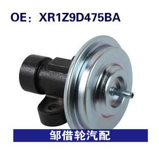 2008福特 2005 Escape Ranger 阀 XR1Z9D475BA EGR EGV574适用于