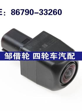 8679033260适用于Toyota丰田后视倒车停车辅助摄像头86790-33260