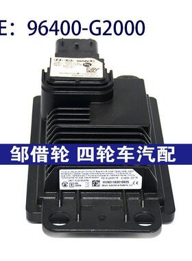 96400G2000适用于现代自适应巡航模块 ACC 毫米波雷达96400-G2000