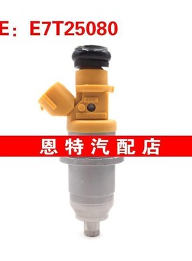 适用于三菱 雅马哈摩特车 喷油嘴 60V-13761-00 E7T25080