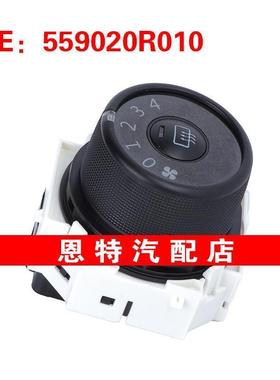 559020R010 适用2006-2013丰田空调控制面板调节开关 空调AC开关