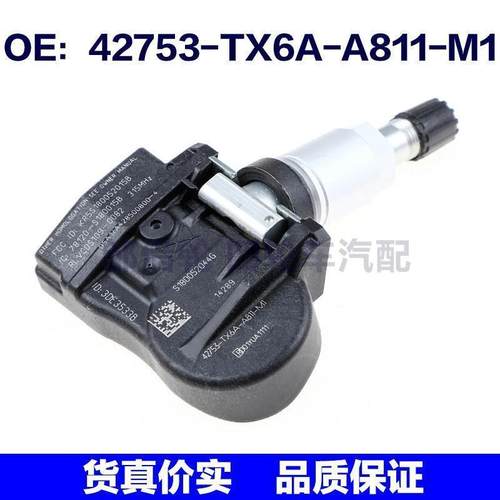 适用本田汽车配件 胎压传感器 胎压检测系统 42753-TX6A-A811-M1