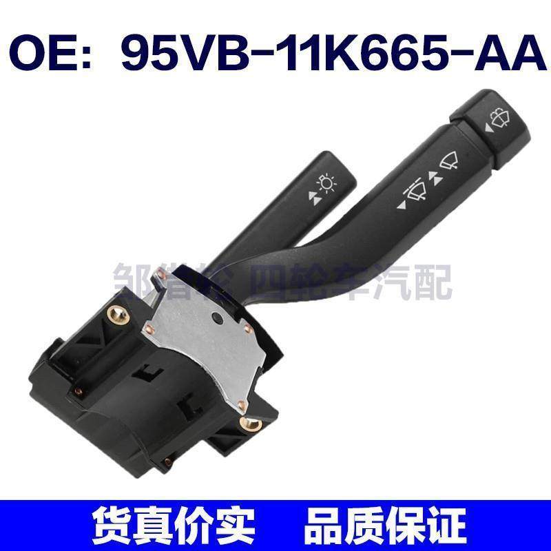 95VB-11K665-AA适用于福特MK4 变速器刮水器开关杆臂95VB11K665AA