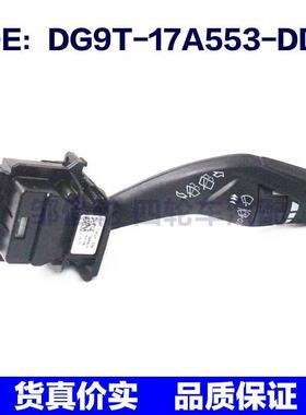 DG9T17A553DDW适用于福特挡风玻璃雨刷器开关DG9T-17A553-DDW