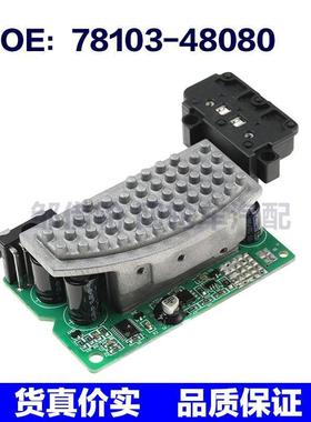 78103-48080 7810348080 适用丰田加热鼓风机电阻风扇电阻调节器