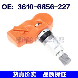 36106856227适用于宝马TPMS胎压传感器轮胎监测系统3610-6856-227