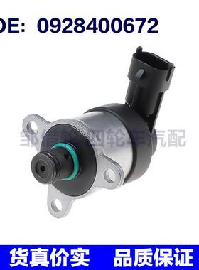 适用于雷诺汽车 零件 燃油计量单元 压力控制阀调节器 0928400672