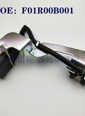 汽车凸轮轴位置传感器适用于06款桑塔纳 06A905163A F01R00B001