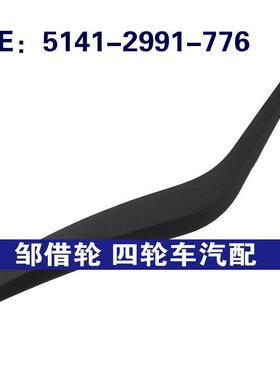 5141-2991-776 适用于宝马E84右车门内拉手内门把手51412991776