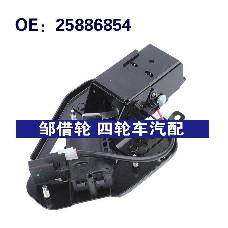 25886854适用于2007-14凯迪拉克ESCALADE汽车 尾门闭锁器尾盖锁机
