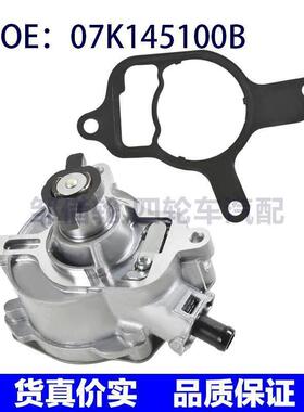 07K145100B 适用于 2005-2013大众捷达2.5l 真空泵垫片密封套件