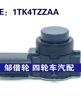 适用于克莱斯勒倒车雷达探头 PDC电眼传感器 1TK4TZZAA