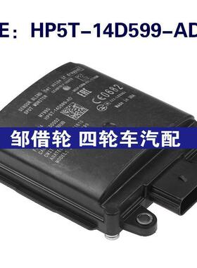 HP5T14D599AD适用福特盲点监视器变道铺助BSM模块HP5T-14D599-AD