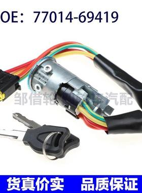 7701469419适用雷诺风景点火起动器点火锁点火开关77014-69419
