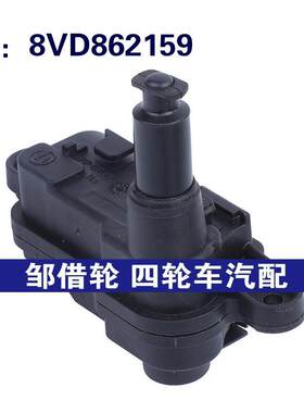 8VD862159适用于2018-22福斯Bora汽车油箱电机燃油门开启器执行器