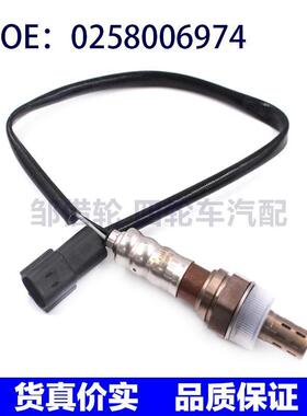 0258006974适用雪佛兰斯帕可汽车 氧气传感器 空气燃料比氧传感器