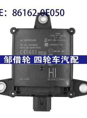 86162-0E050适用于丰田盲点模块雷达盲区雷达控制模块861620E050