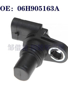 汽车凸轮轴位置传感器07L905163A 07L905163 06H905163A LCS461