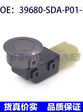 39680SDAP01B1适用于本田系倒车雷达传感器电眼39680-SDA-P01-B1