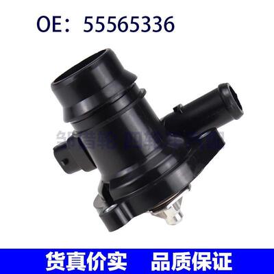 55565336适用于雪佛兰科鲁兹汽车节温器总成冷却液恒温器壳体总成
