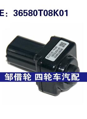 适用于丰田雷克萨斯驻车辅助摄像头倒车后视摄像头36580T08K01