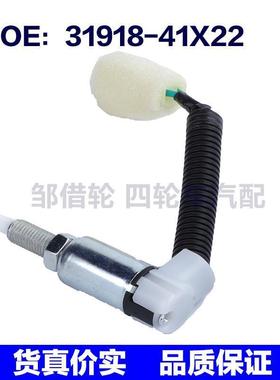 31918-41X22适用于98-99日产中控锁开关车门锁开关3191841X22