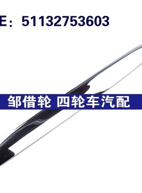 51132753603适用MINIR55 R56 R57 R58 R59行李箱尾门把手镀铬条