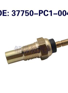 37750-PC1-004 37750-PH2-014 适用于 于本田 水温传感器