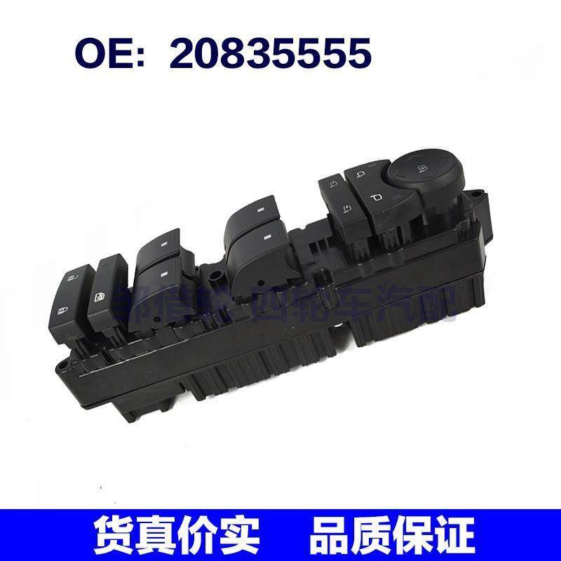 适用于凯迪拉克Escalade玻璃升降器开关总成车窗电控开关20835555