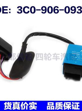 3C0906093C适用于大众燃油泵模块 控制单元燃油泵3C0-906-093C