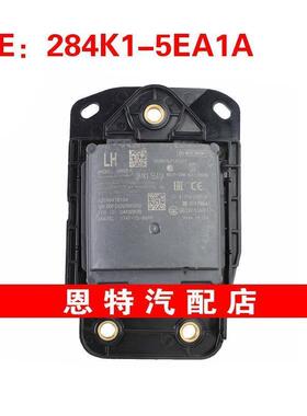 284K15EA1A 284K1-5EA1A适用于2021-2024日产盲点警报雷达传感器