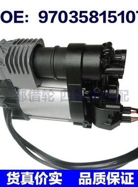 空气悬挂打气泵  97035815107(裸泵)适用于 Panamera 2010-2015