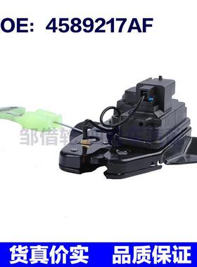4589217AF适用于07-20克来斯勒300C尾盖锁机后部行李箱盖锁闭锁器