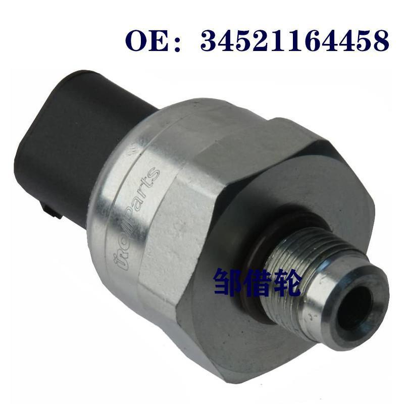适用于宝马E60机油压力传感器轨压传感器 55CP09-03 34521164458
