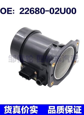 适用于日产尼桑 22680-02U00 A36-000 J60 A36000J60 空气流量计