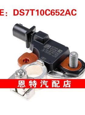 DS7T10C652AC GK2T10C652BA适用于14-18福特蒙迪欧电瓶过载保护器