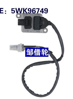 氮氧传感器 OEM  4326872  5WK96749 副厂全新  跨境热销